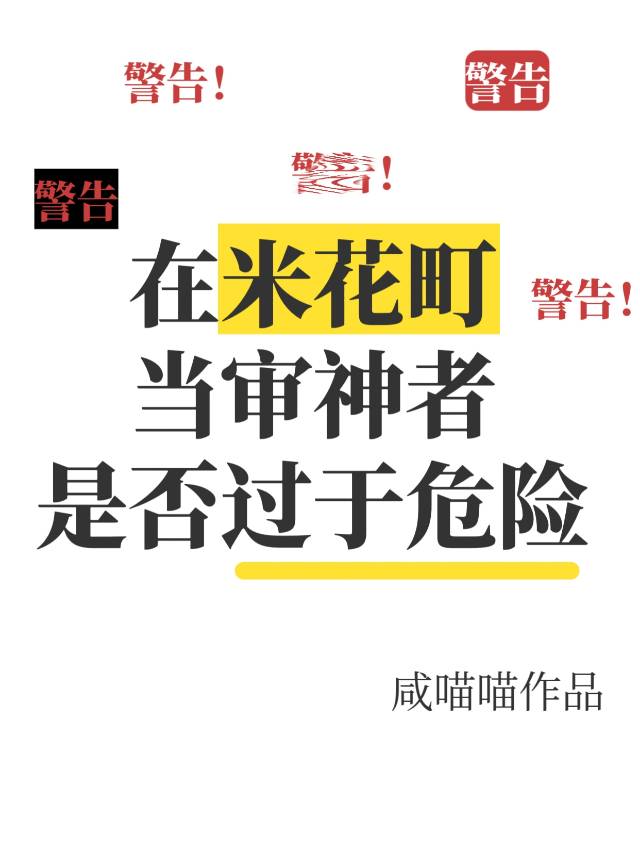 社畜审神者今天也在修正世界线
