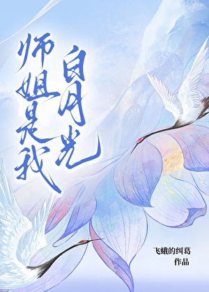 堕魔后白月光师姐开始爱我