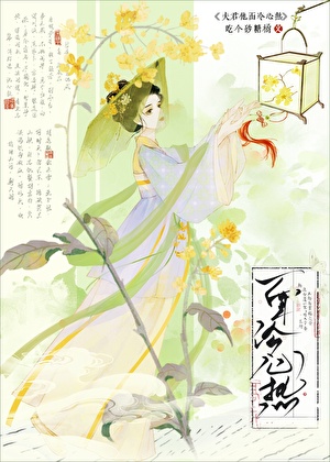 夫君他面冷心热