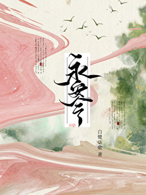 永安令